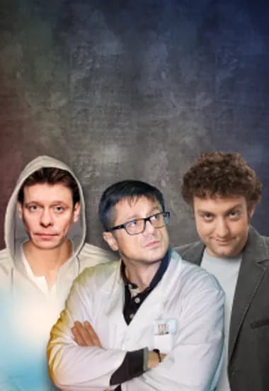 Доктор знает все