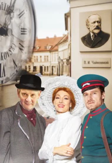 Чайковский и Надежда