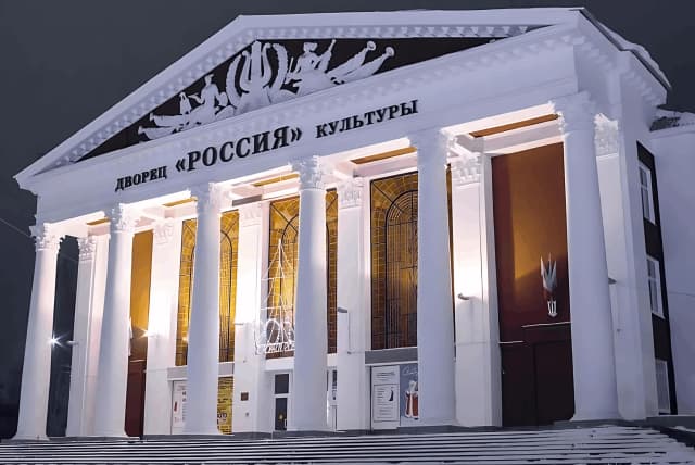 ДК "Россия"