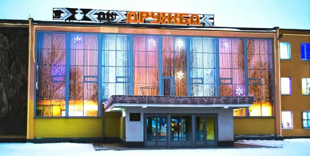 ЦНТ Дружба (Энгельс)