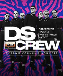 DS  CREW